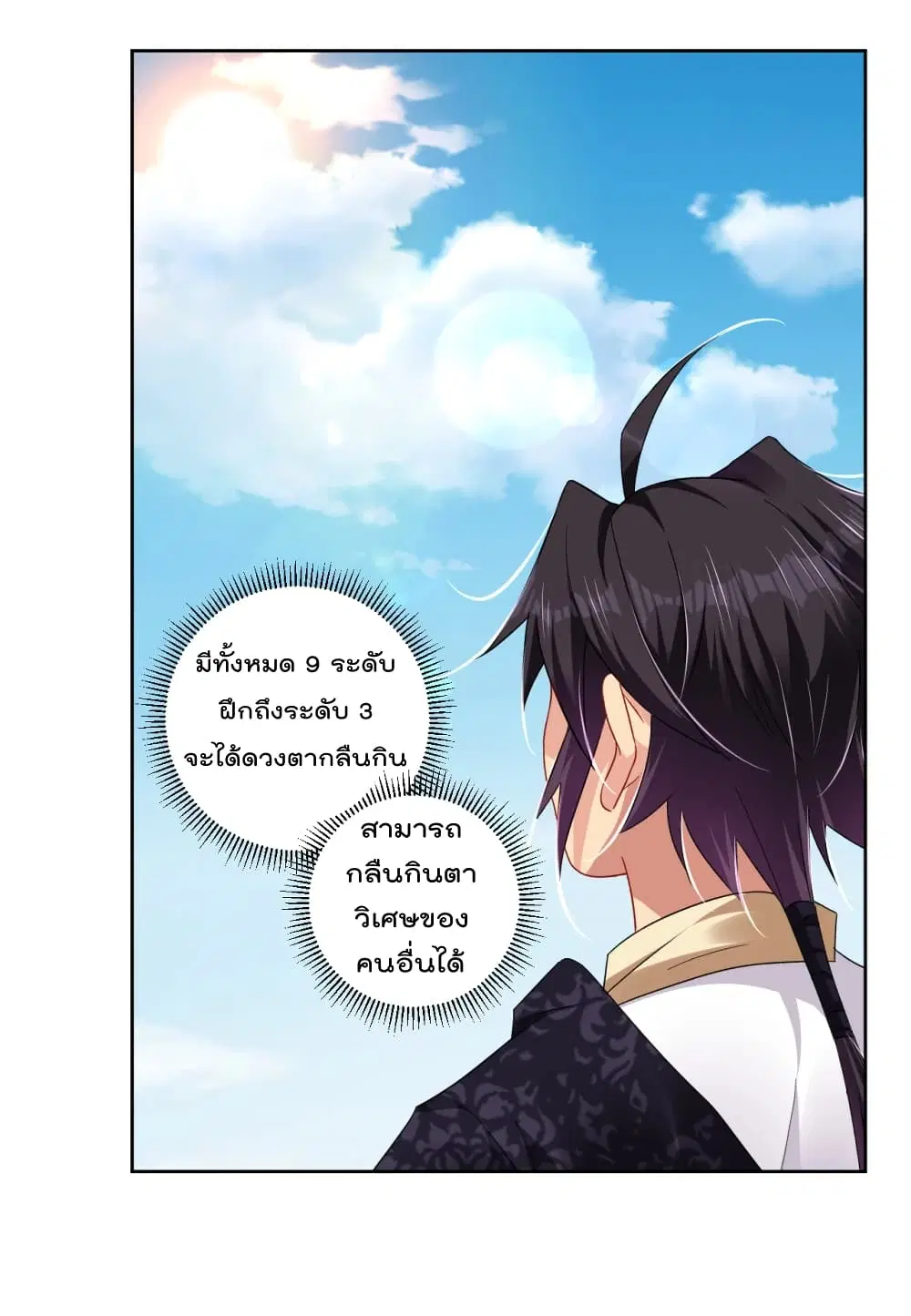 Rebirth God of War ตอนที่ 189 หน้า 19