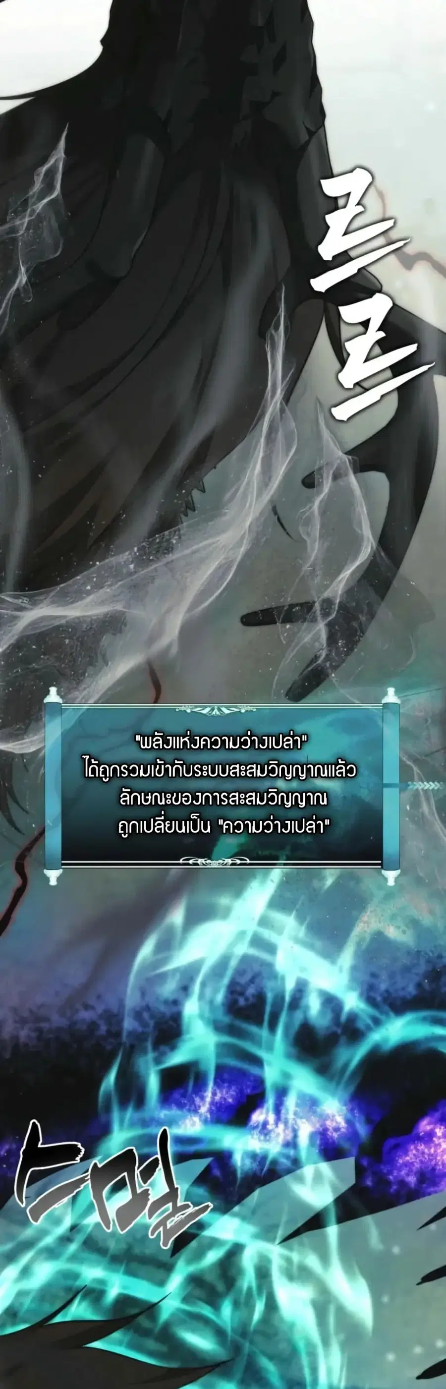 Ranker Who Lives A Second Time ตอนที่ 204 หน้า 35