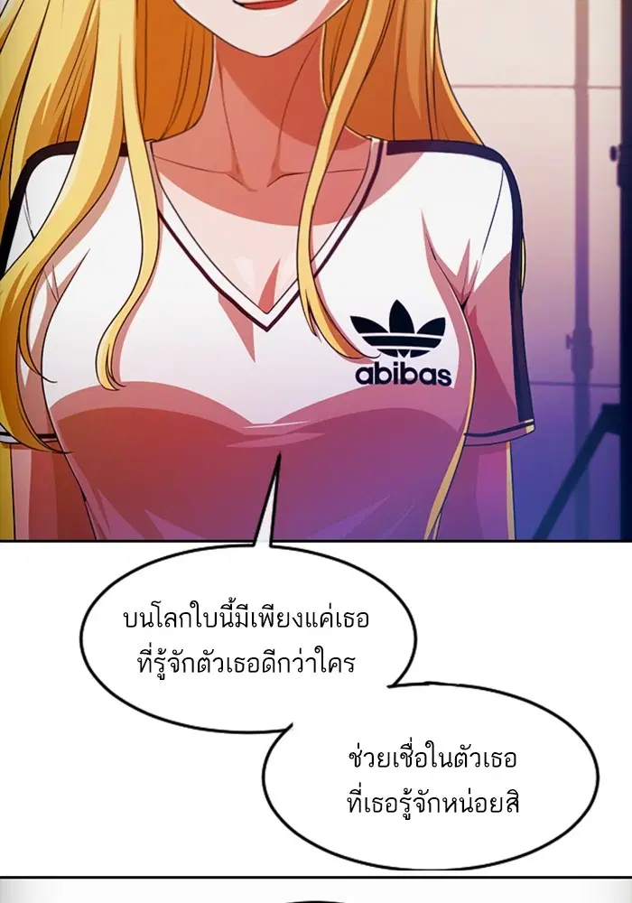Random Chat ตอนที่ 293 หน้า 61