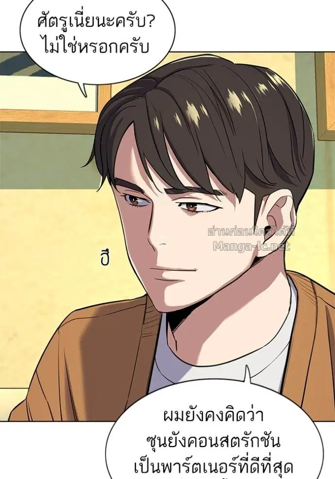 Reborn Rich ตอนที่ 65 หน้า 131