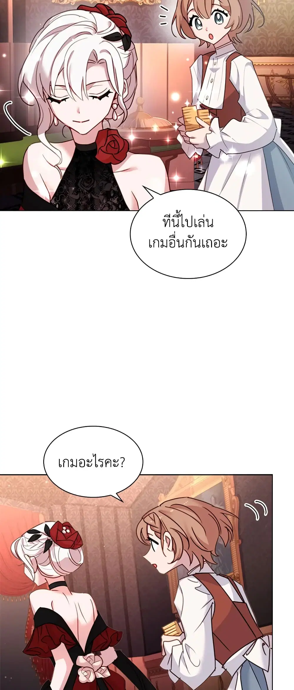 The Lady Needs a Break ตอนที่ 12 หน้า 35