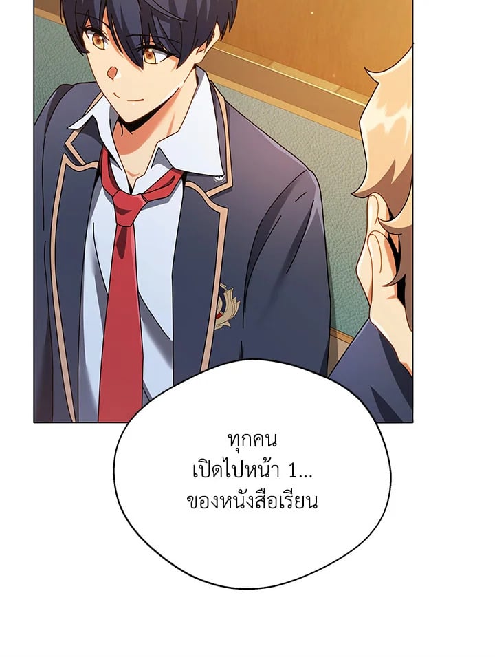 Necromancer Academy’s Genius Summoner ตอนที่ 28 หน้า 101