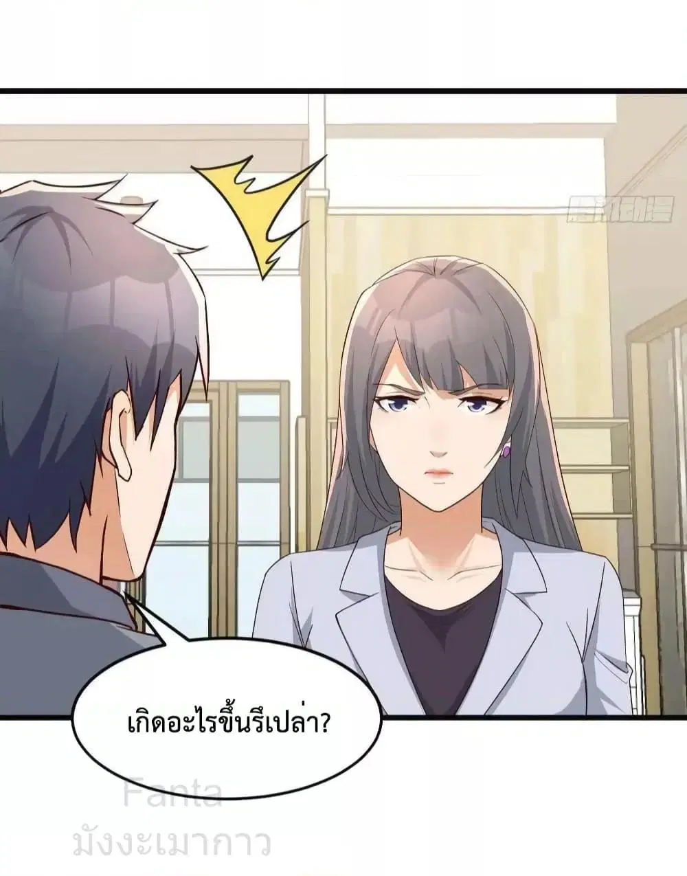 My Twin Girlfriends Loves Me So Much ตอนที่ 228 หน้า 5
