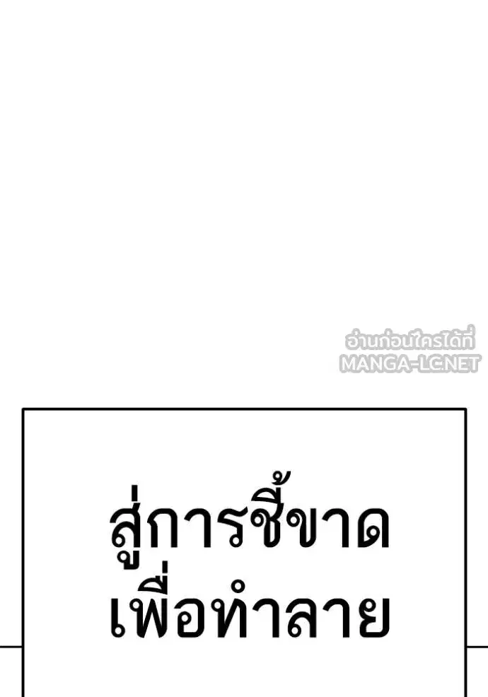 Study Group ตอนที่ 268 หน้า 139