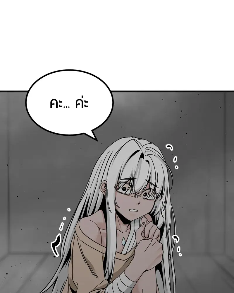 HERO KILLER ตอนที่ 77 หน้า 72