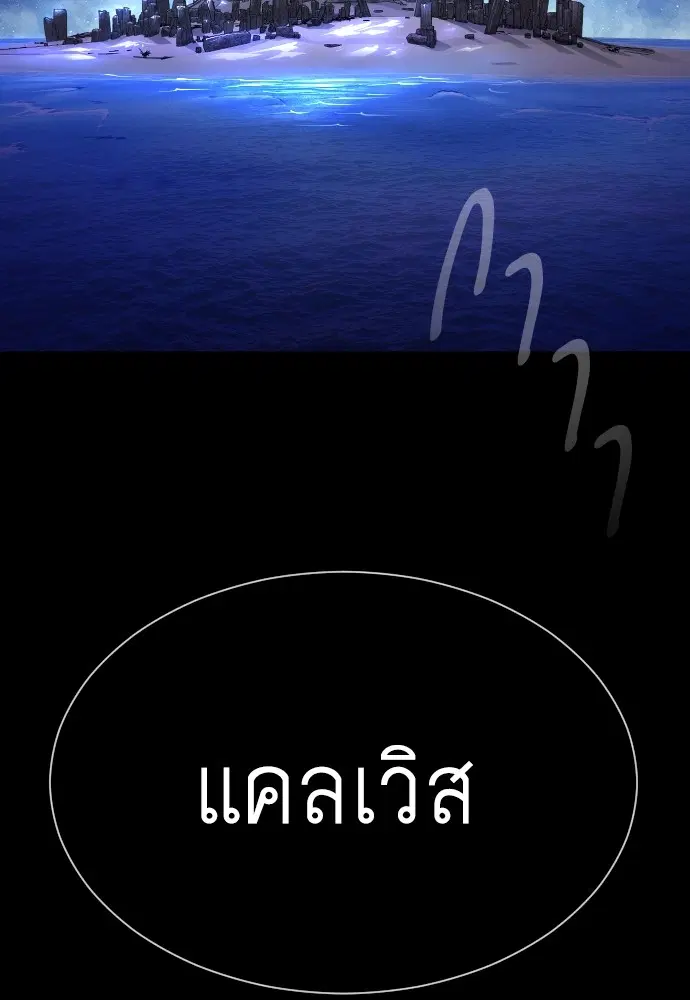 Superhuman Era ตอนที่ 151 หน้า 30