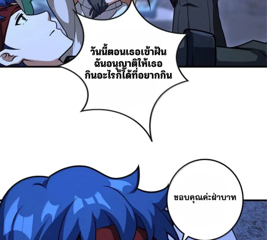 Release That Witch ตอนที่ 594 หน้า 13