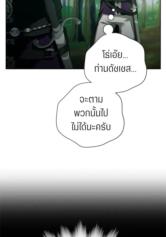 Your Throne ตอนที่ 117 หน้า 127