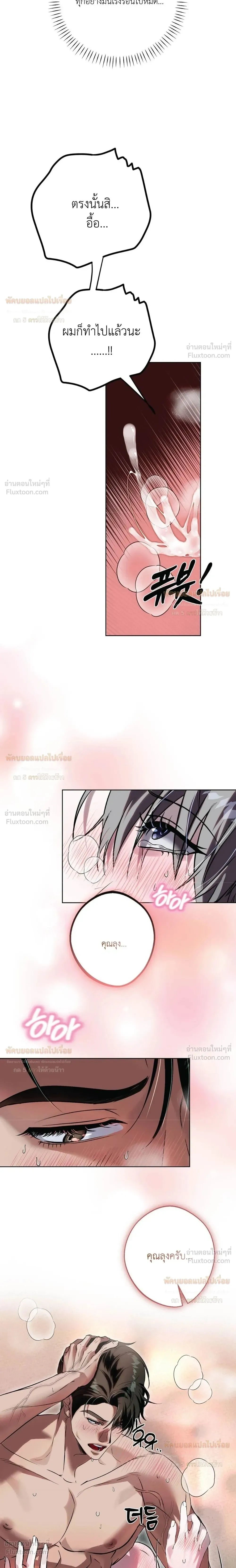 Aehwa Café (Unfair Short Stories) – คาเฟ่เอฮวา (เรื่องสั้นที่ไม่เป็นธรรม) ตอนที่ 5 หน้า 8