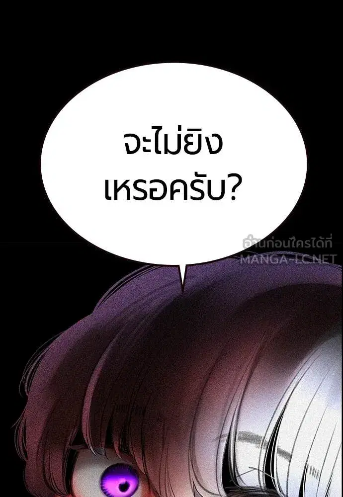 Jungle Juice ตอนที่ 172 หน้า 47