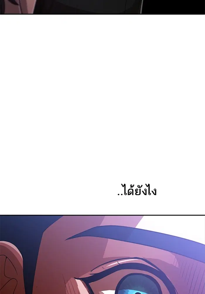 Random Chat ตอนที่ 273 หน้า 24