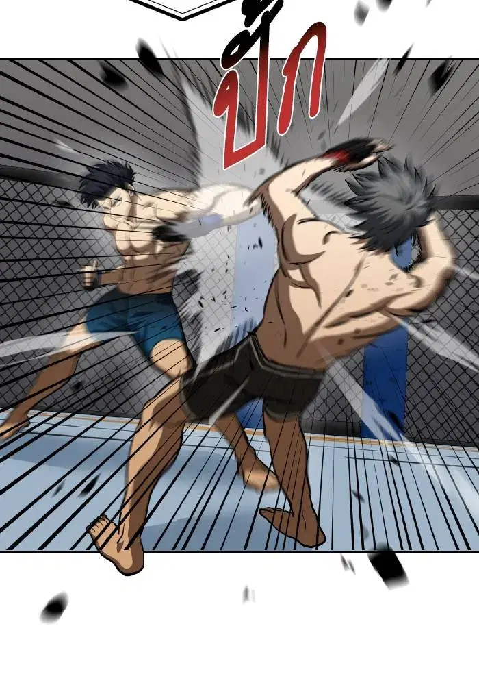 King of the Octagon ตอนที่ 77 หน้า 59