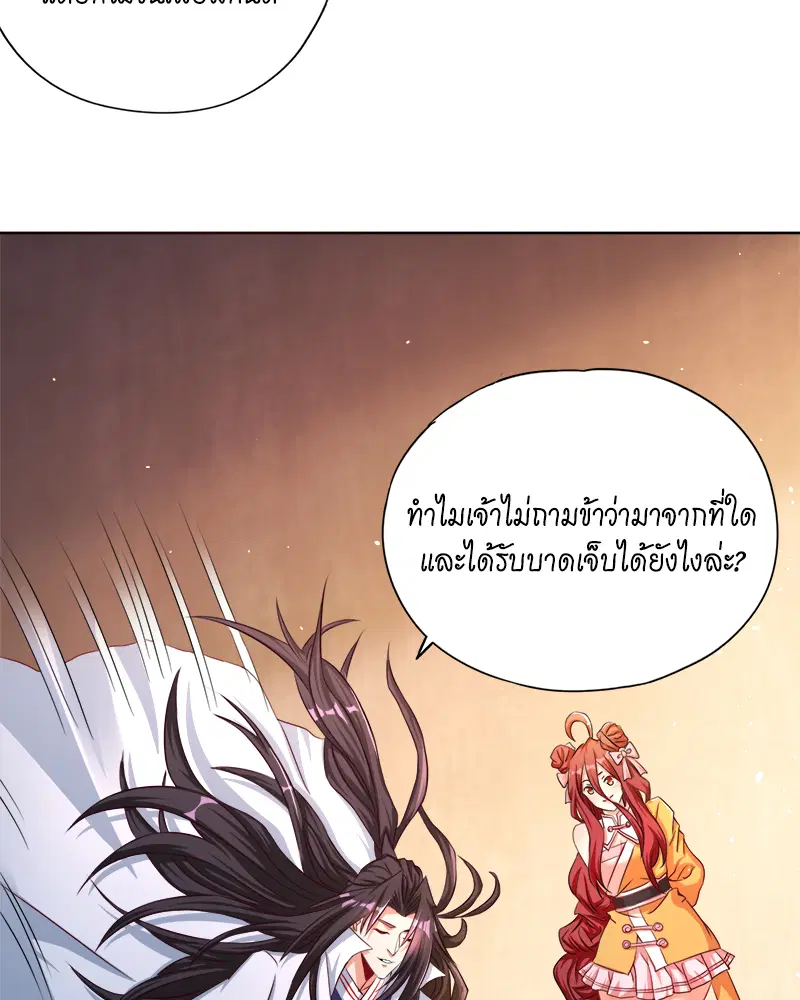 The Time of Rebirth ตอนที่ 168 หน้า 57