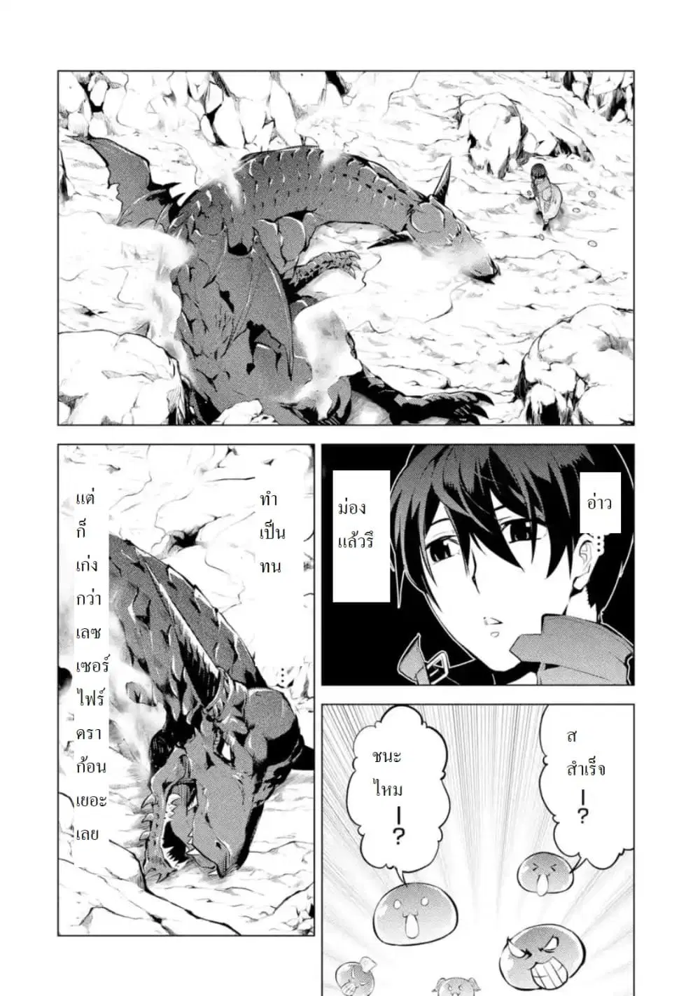 Tensei Kenja no Isekai Life ตอนที่ 17.1 หน้า 6