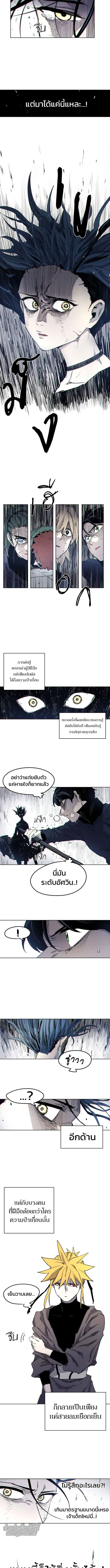 The Ember Knight ตอนที่ 6 หน้า 9
