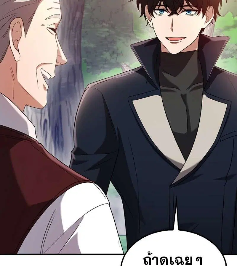 Mightiest Melee Magician สุดยอดจอมเวทย์สายประชิด ตอนที่ 47 หน้า 86