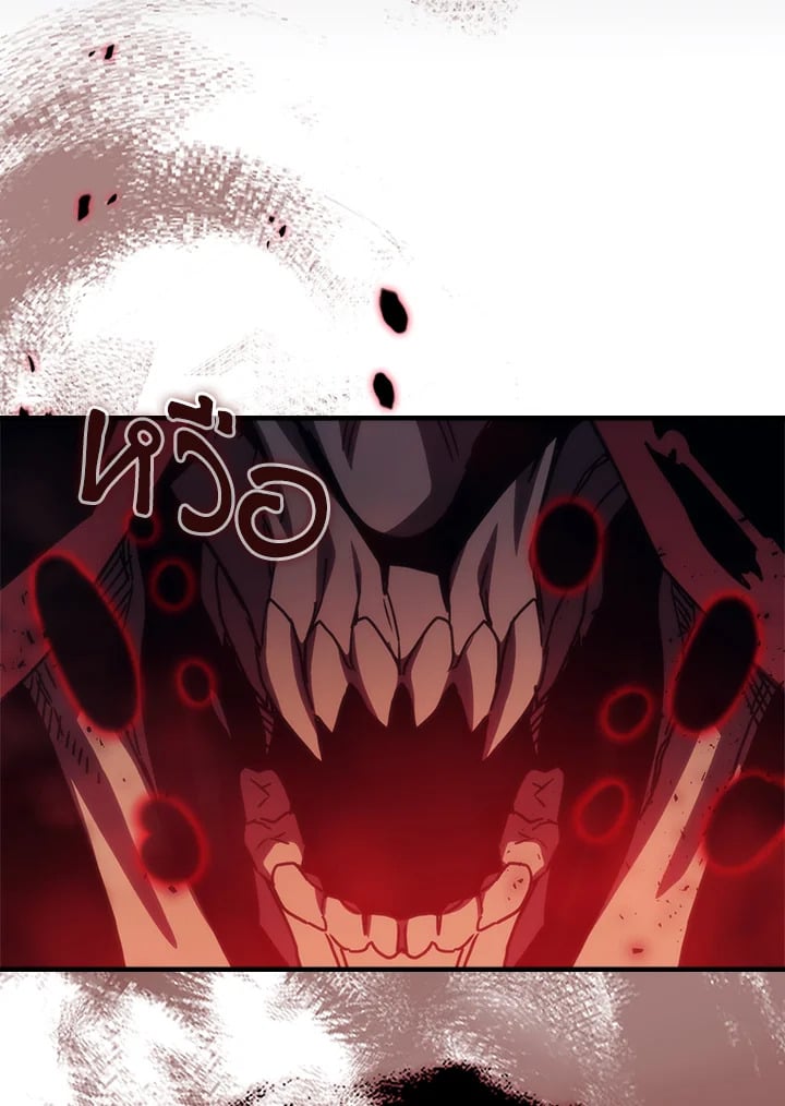 Mr Devourer Please Act Like a Final Boss ทำตัวให้สมกับเป็นมอนสเตอร์บอสหน่อยสิ คุณสวอลโลว์! ตอนที่ 31 หน้า 76