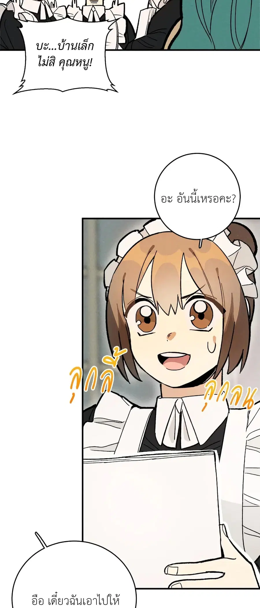 The Young Lady Is a Royal Chef ตอนที่ 10 หน้า 38