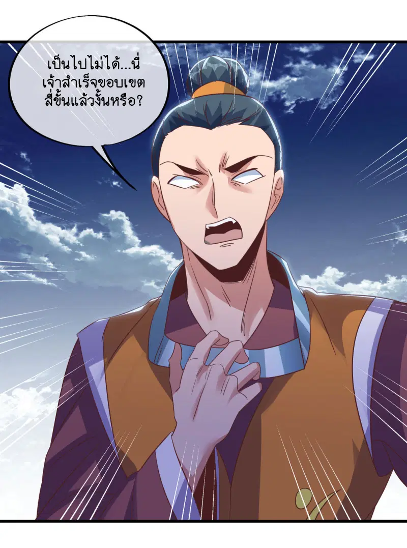 Peerless Battle Spirit ตอนที่ 598 หน้า 9
