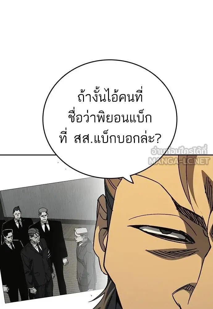 Study Group ตอนที่ 314 หน้า 45
