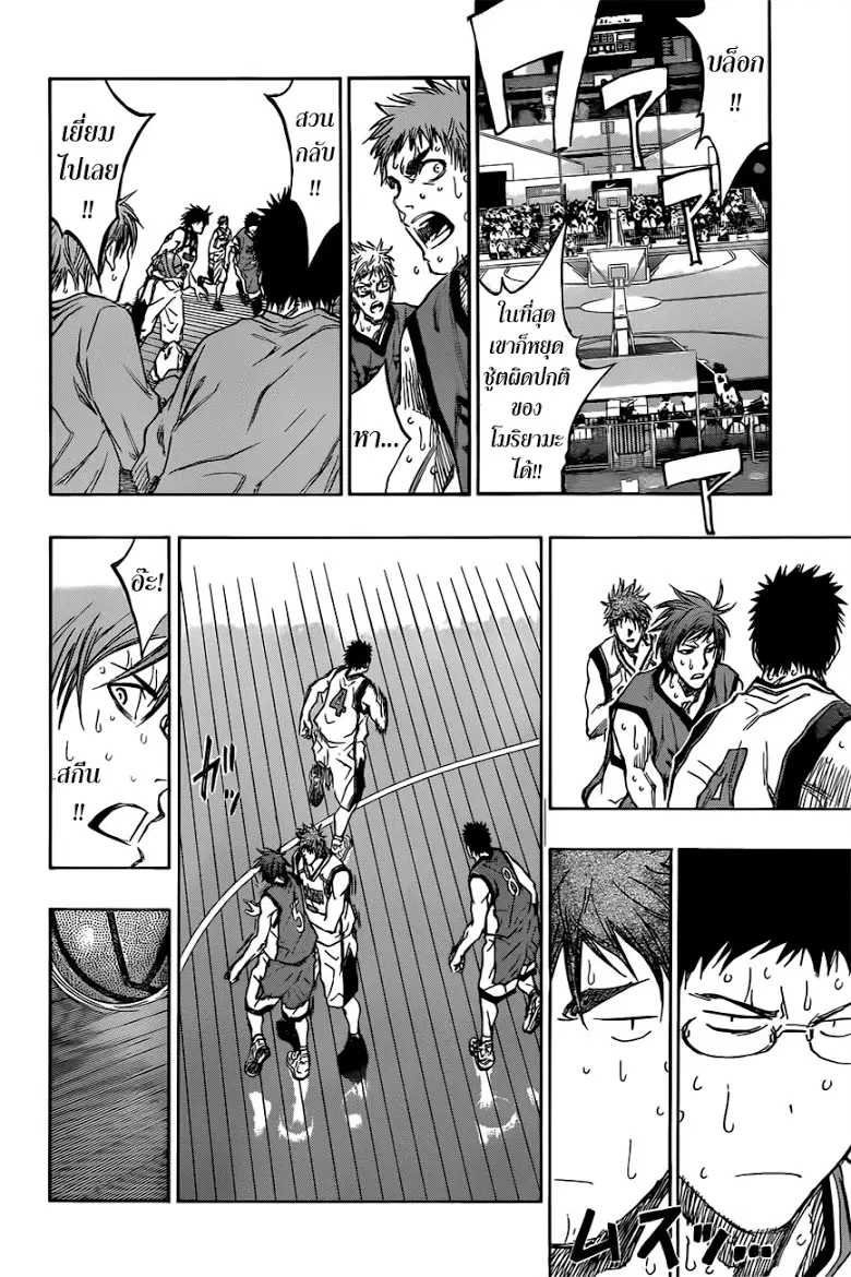 Kuroko no Basuke ตอนที่ 194 หน้า 16