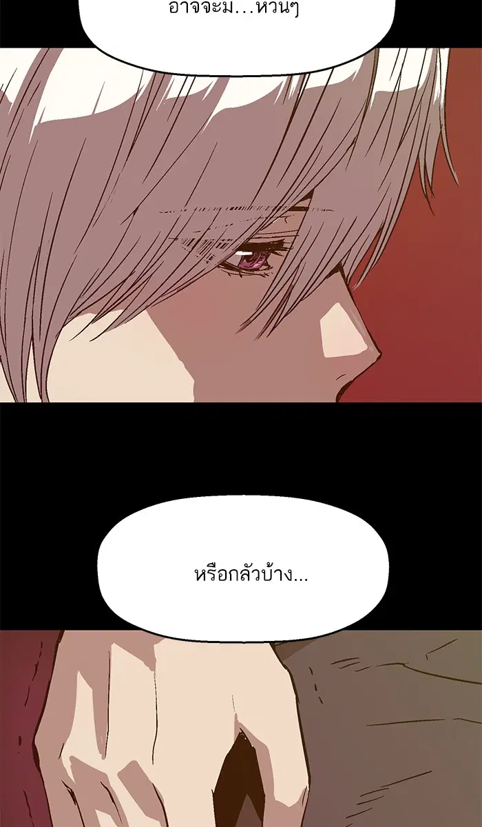 Weak Hero ตอนที่ 111 หน้า 65