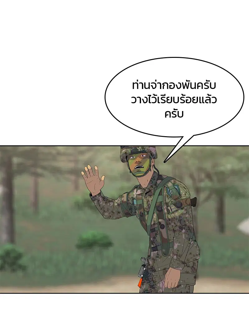 Kitchen Soldier ตอนที่ 136 หน้า 85
