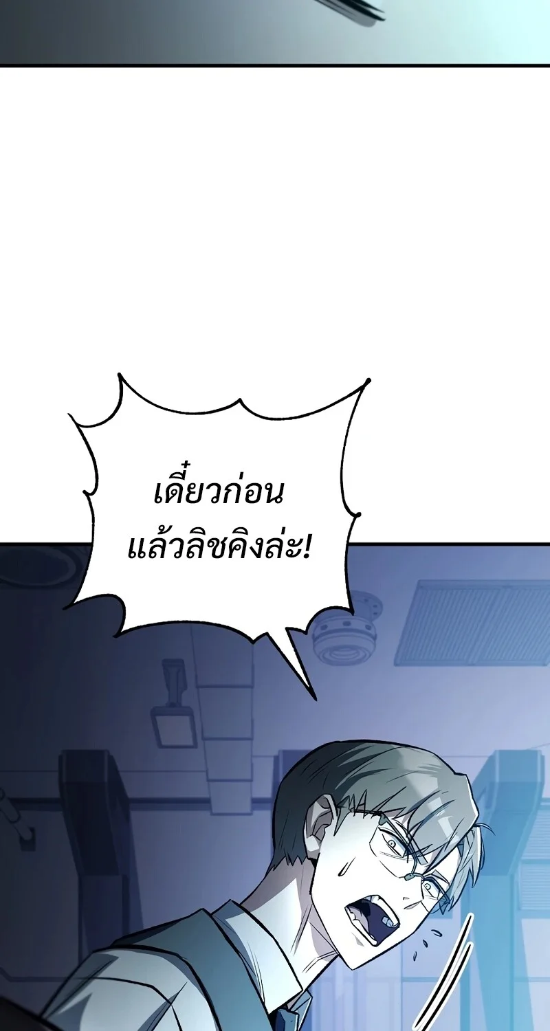 The Hero Returns ตอนที่ 124 หน้า 49