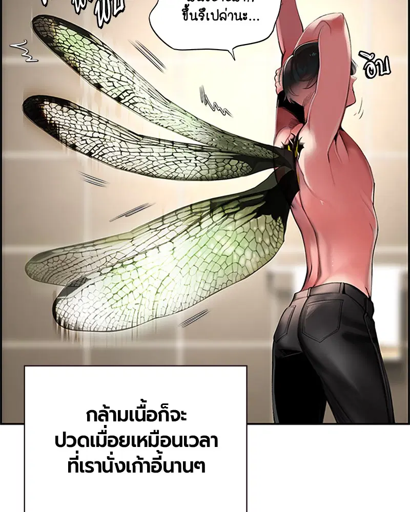 Jungle Juice ตอนที่ 1 หน้า 120