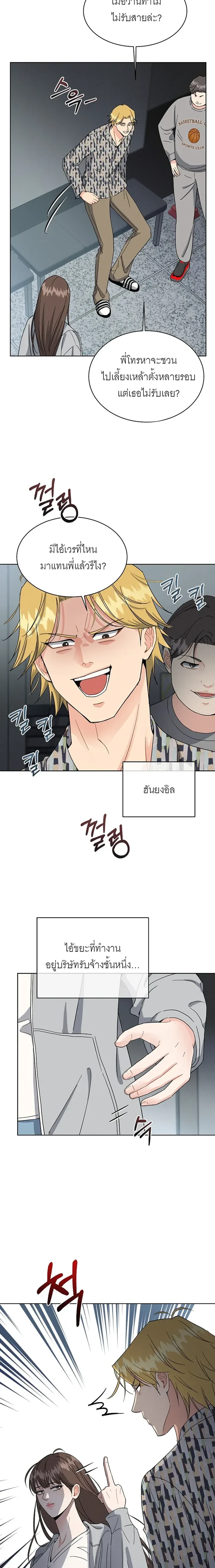 Affordable Romance – ติดกับหัวใจมาเฟีย ตอนที่ 1 หน้า 20