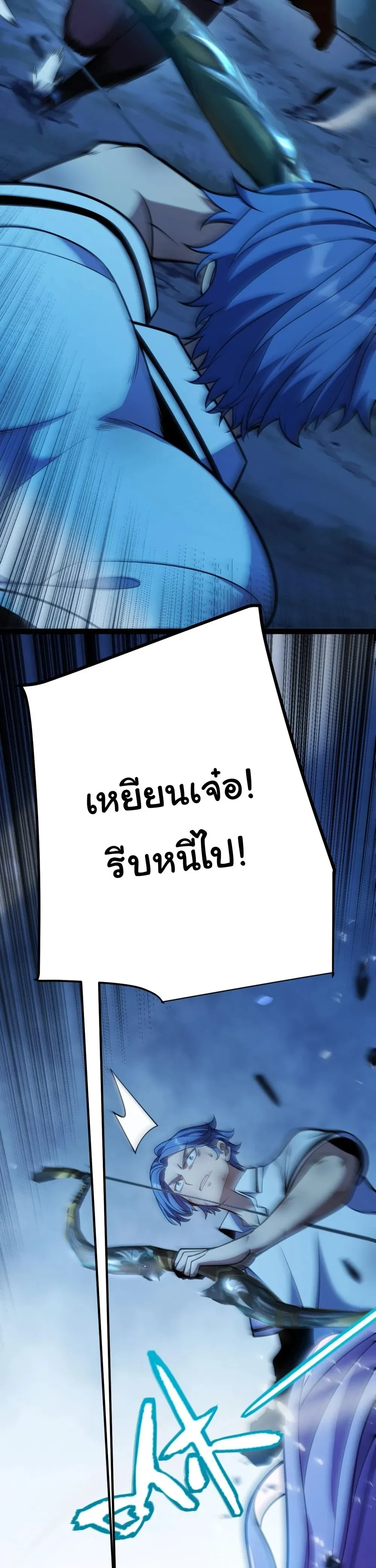 Starting With a Mythic Talent, I Cut Down Gods! ปลุกพลังระดับตำนาน สังหารทวยเทพ ตอนที่ 11 หน้า 12