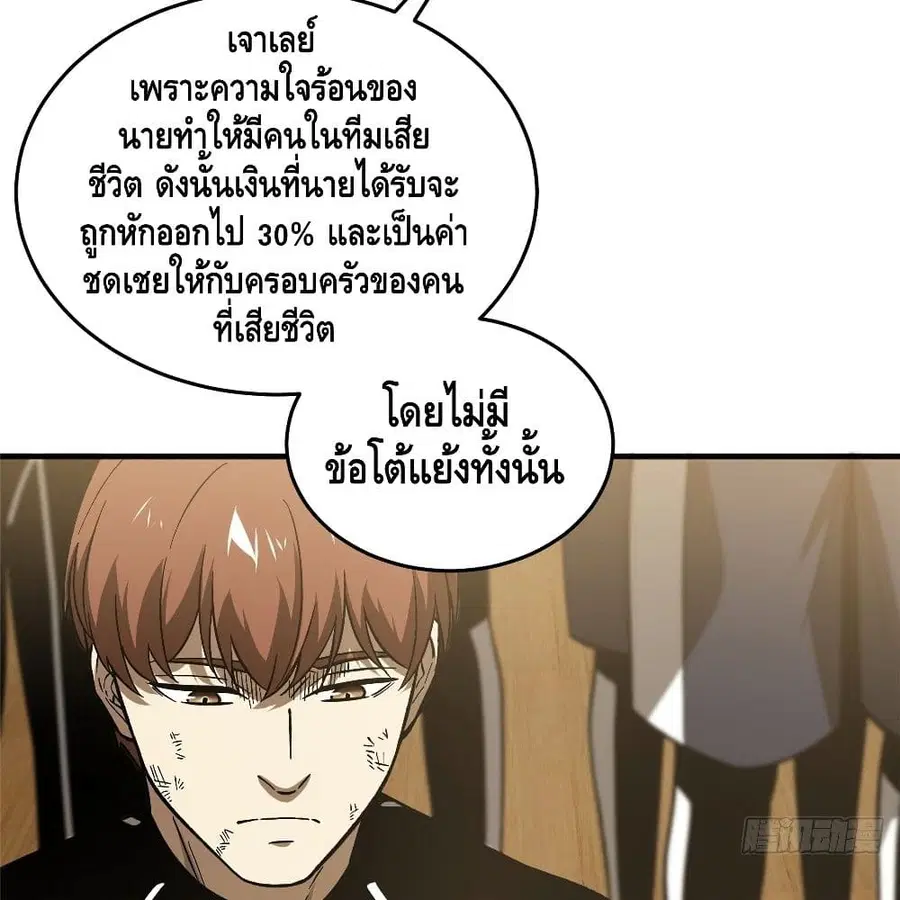 Global Martial Arts ตอนที่ 72 หน้า 20