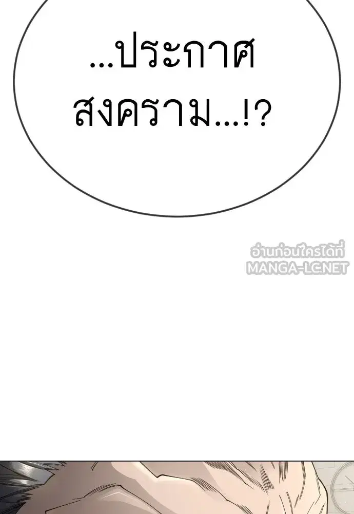 Superhuman Era ตอนที่ 193 หน้า 108