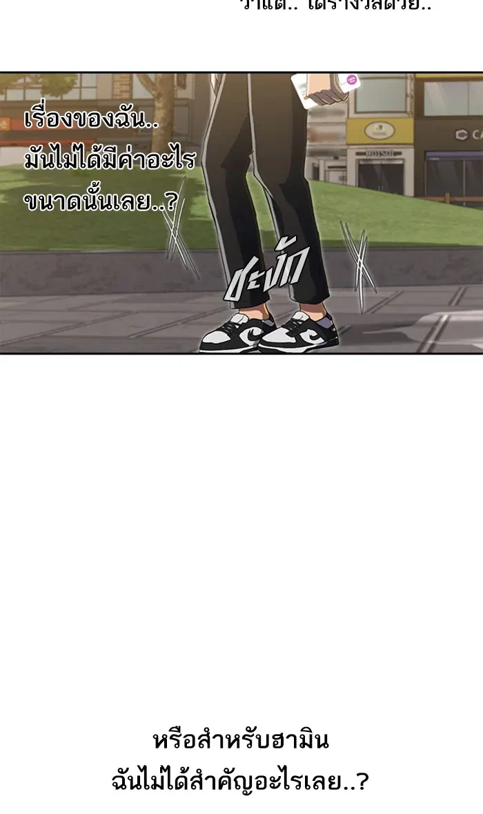Random Chat ตอนที่ 216 หน้า 21