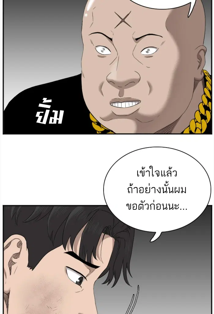 Bad Guy ตอนที่ 26 หน้า 65