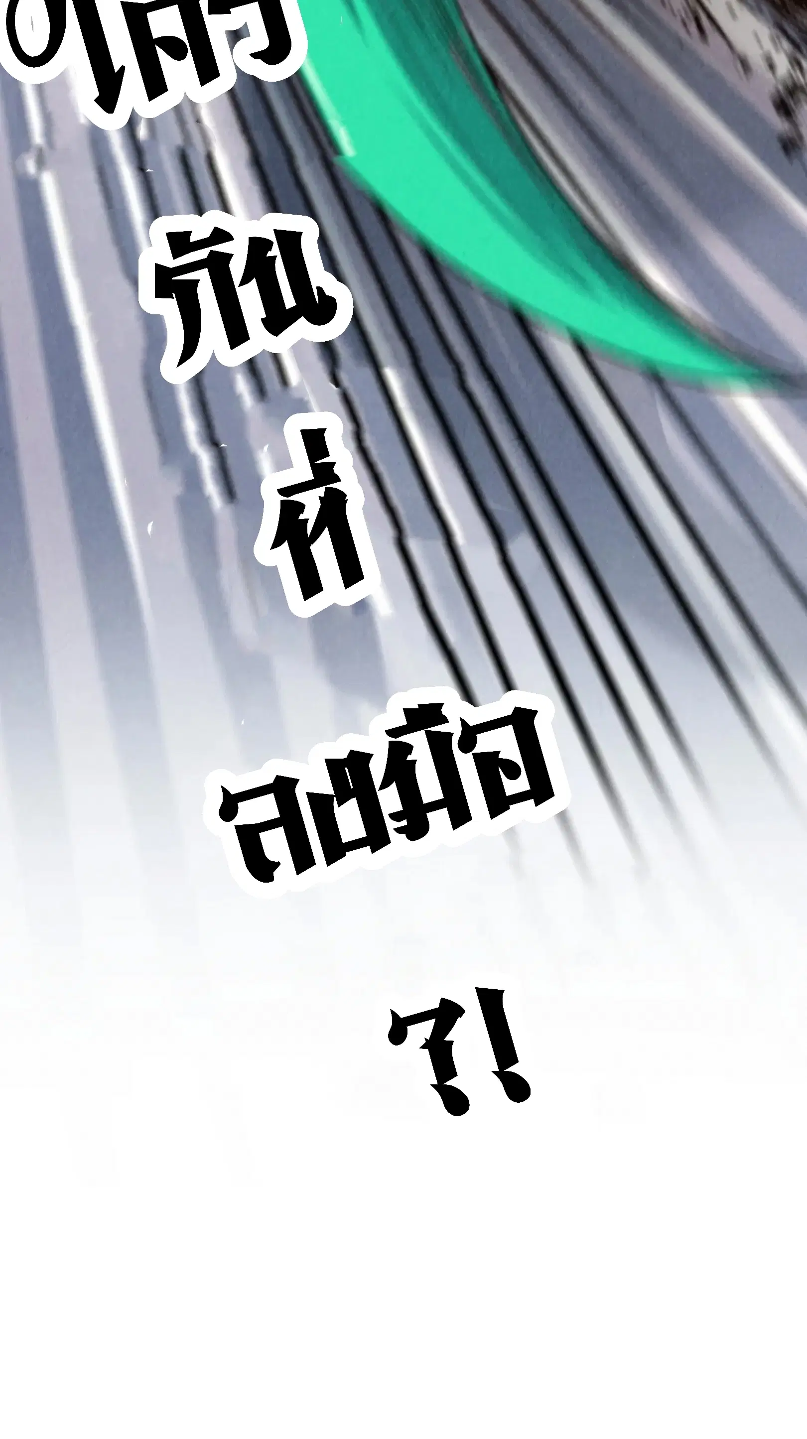 The Eternal Supreme ตอนที่ 260 หน้า 73