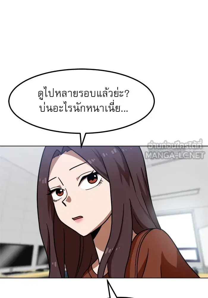 Double Click ตอนที่ 67 หน้า 81