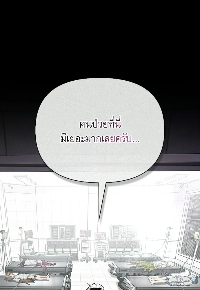 S-Class Hunter Heals with Monsters ฮันเตอร์ ระดับแกร่งกับฟาร์มมอนสเตอร์สุดป่วน ตอนที่ 47 หน้า 127