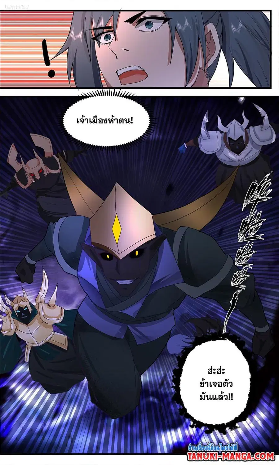 Martial Peak ตอนที่ 3365 หน้า 9