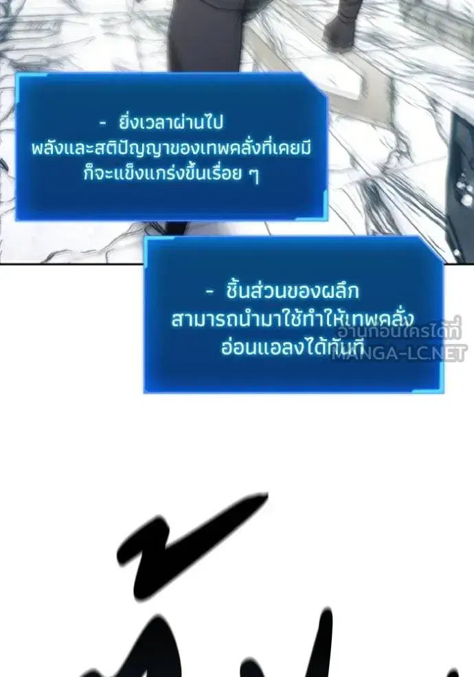 How to Live as a Villain ตอนที่ 176 หน้า 40