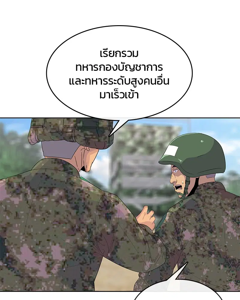 Kitchen Soldier ตอนที่ 159 หน้า 40