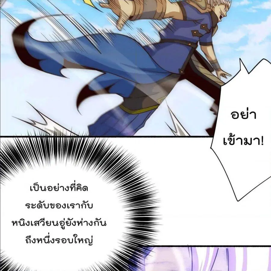 Who is your Daddy ตอนที่ 5 หน้า 26