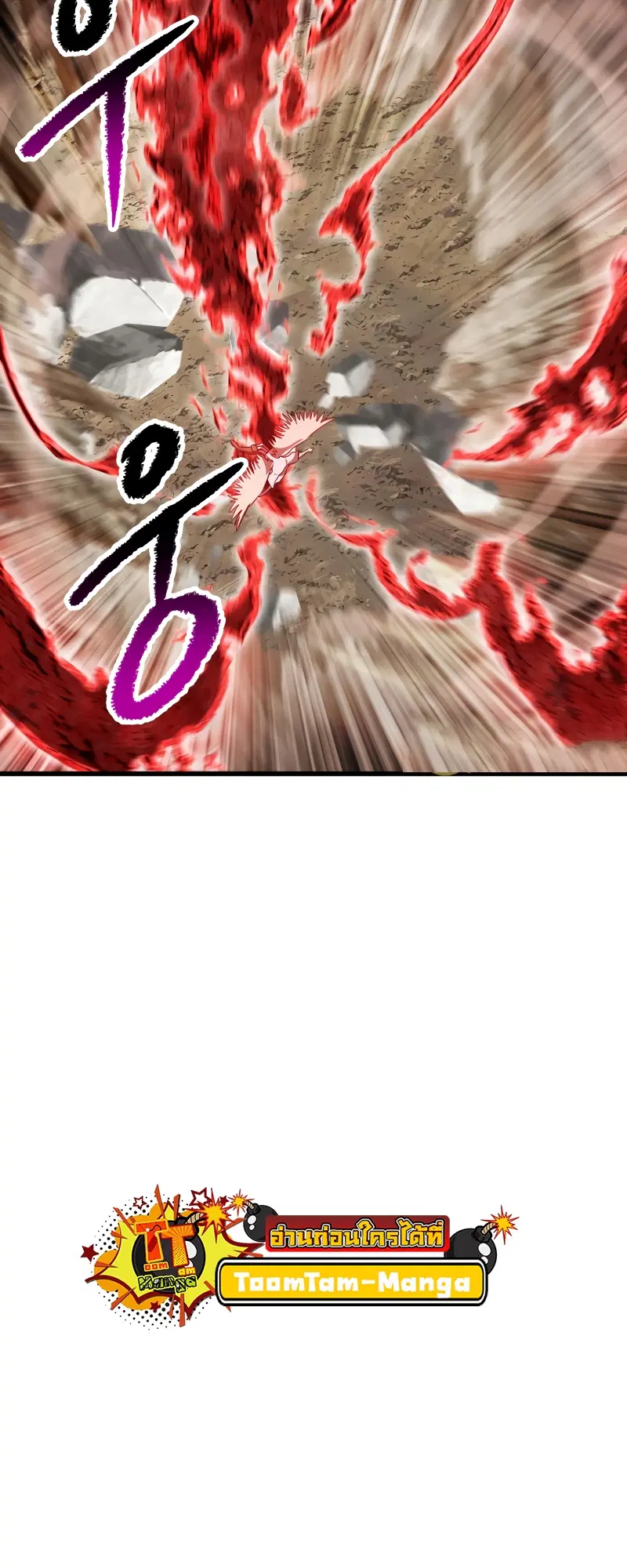 Survival Of Blade King ตอนที่ 205 หน้า 31