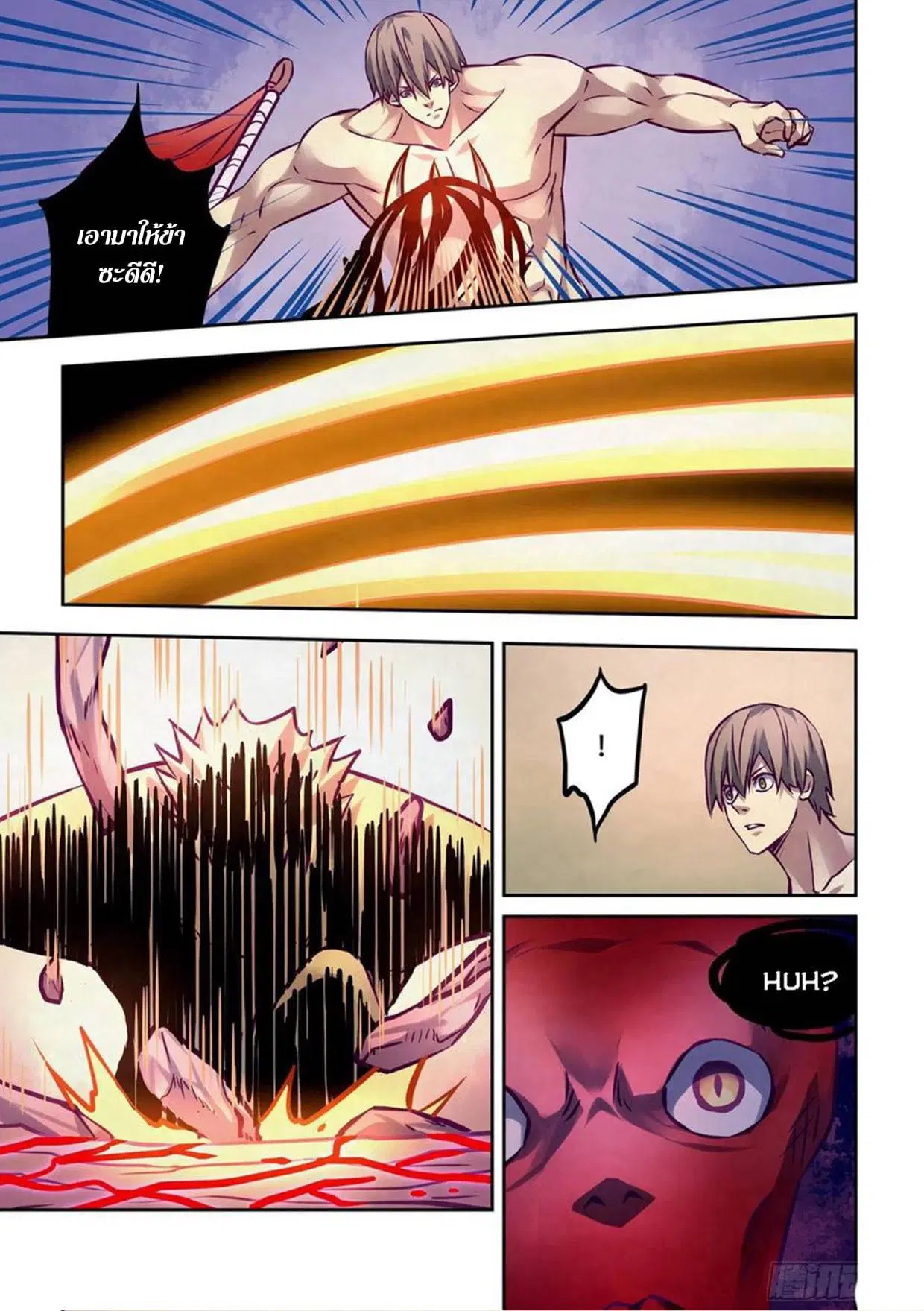 The Last Human ตอนที่ 301.31 หน้า 15
