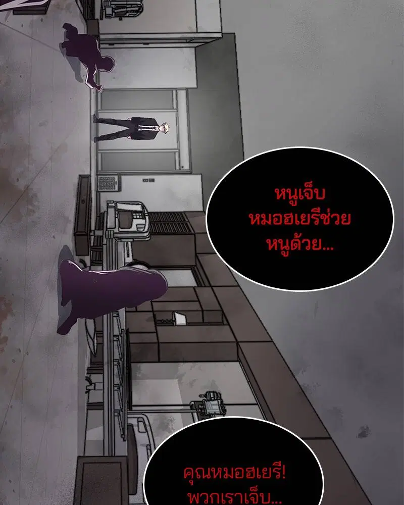 The Boy of Death ตอนที่ 82 หน้า 156