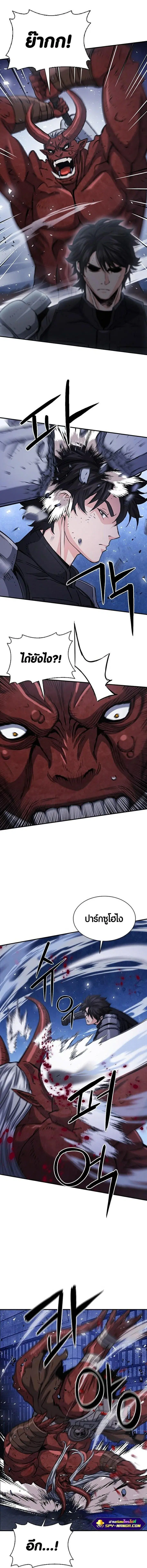 Seoul Station Druid ตอนที่ 105 หน้า 10