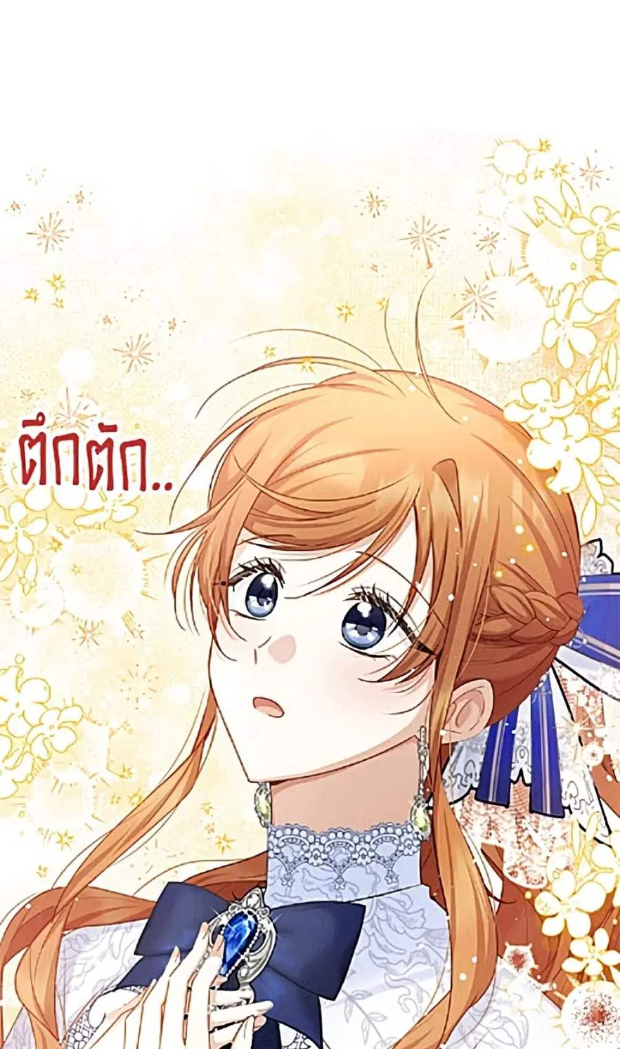 The Soulless Duchess ตอนที่ 163 หน้า 39