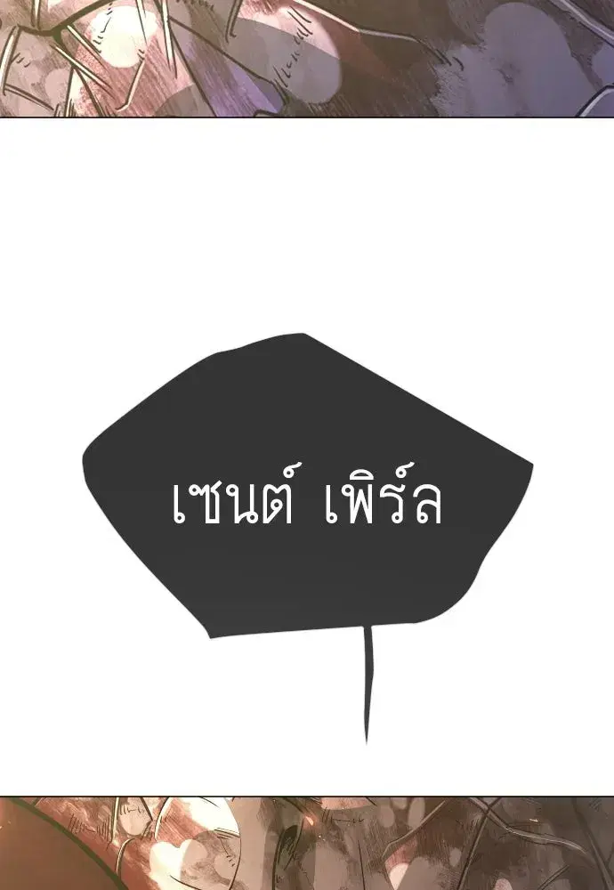 Superhuman Era ตอนที่ 240 หน้า 151
