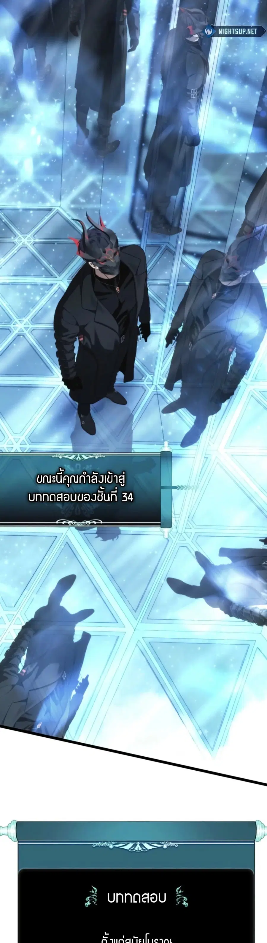 Ranker Who Lives A Second Time ตอนที่ 213 หน้า 23