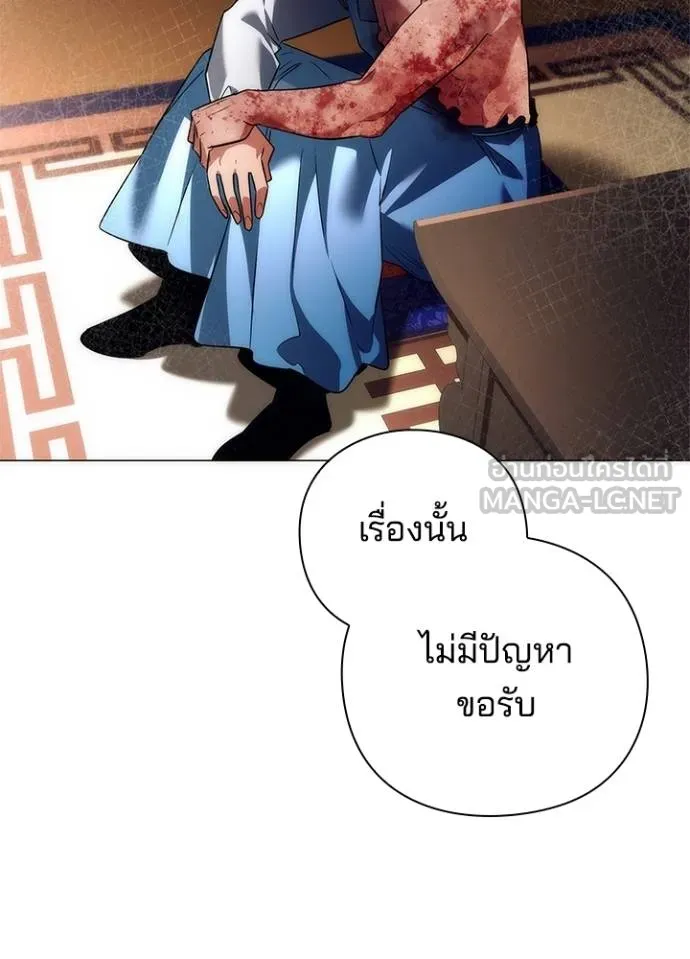 Night of the Ogre ตอนที่ 54 หน้า 12